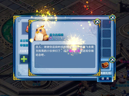 神雕俠侶情人節(jié)活動(dòng)上線 掀起甜蜜風(fēng)暴-3.jpg