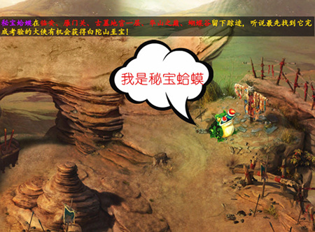神雕俠侶情人節(jié)活動(dòng)上線 掀起甜蜜風(fēng)暴-5.jpg